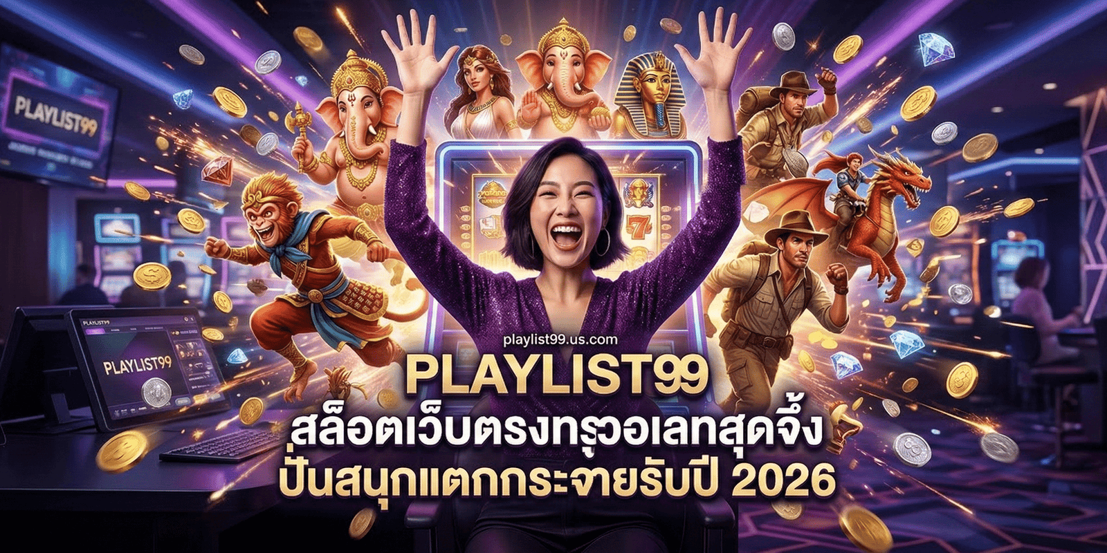 PLAYLIST99-02