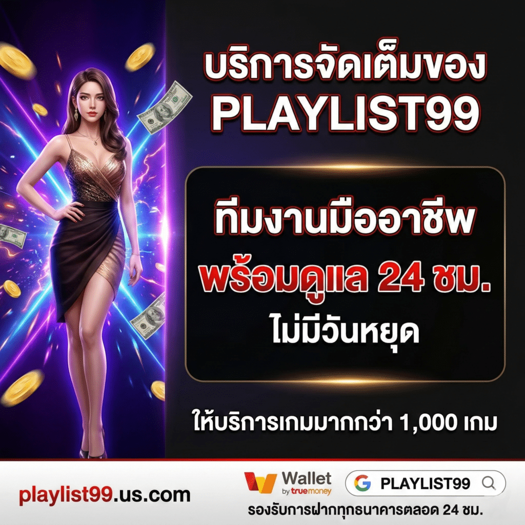 PLAYLIST99-pro02